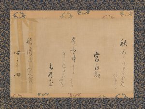 Herbstgedicht von Lady Kunaikyo, Mitte der 1620er Jahre von Unbekannt