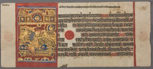 Geburt von Parshva an Königin Vama, aus dem Kalpa-Sutra