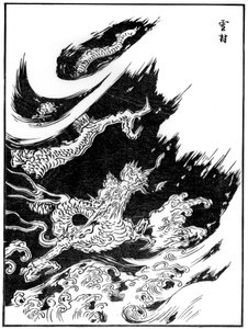 Drache, 15. Jahrhundert von Unbekannt