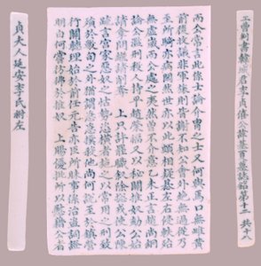 Grabplatten für Yi Gi-ha, 1718