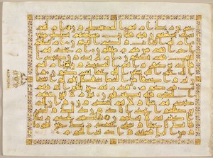 Folio aus einem Koran, rechte Seite des Bifolios von Unbekannt