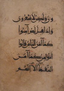 Folio aus einem Koran-Manuskript, 11.-12. Jahrhundert