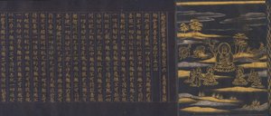Große Weisheit Sutra aus der Chusonji Tempel Sutra Sammlung Chusonjikyo von Unbekannt