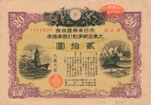 Großostasiatische Kriegsanleihe, 20 Yen