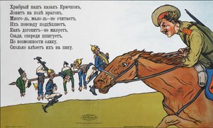 Heldentum des Don-Kosaken Kozma Kryuchkov, 1915