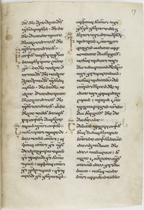 Illuminierte Handschrift der georgischen Evangelien, zwischen 1201 und 1300 von Unbekannt