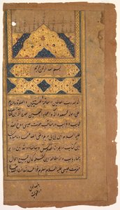 Illuminierte Seite, aus einem Mirat al-quds von Pater Jerome Xavier Spanisch, 1549-1617, 1602 von Unbekannt