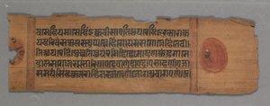 Blatt aus einem Jain-Manuskript: Kalpa-Sutra: Text Rückseite, 1278 von Unbekannt