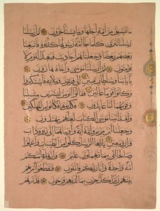 Blatt aus einem Koran verso, 1300er Jahre von Unbekannt