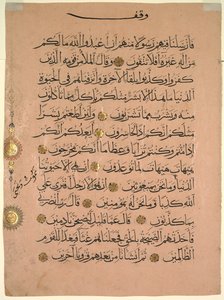 Blatt aus einem Koran, 1300er Jahre von Unbekannt