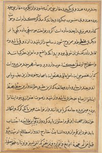Seite aus Geschichten eines Papageis Tuti-nama: Textseite, ca. 1560 von Unbekannt