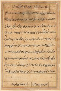 Seite aus Geschichten eines Papageis Tuti-nama: Textseite, ca. 1560 von Unbekannt