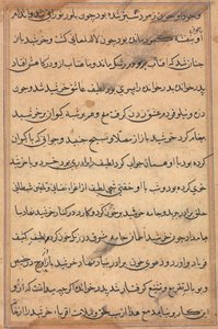 Seite aus den Geschichten eines Papageis (Tuti-nama): Textseite, ca. 1560