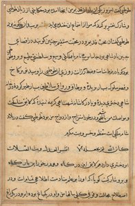 Seite aus Geschichten eines Papageis Tuti-nama: Textseite, ca. 1560 von Unbekannt