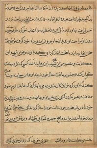 Seite aus den Geschichten eines Papageis Tuti-nama: Textseite, ca. 1560 von Unbekannt