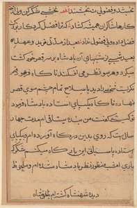 Seite aus den Geschichten eines Papageis Tuti-nama: Textseite, ca. 1560 von Unbekannt