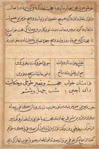 Seite aus Geschichten eines Papageis Tuti-nama: Textseite, ca. 1560