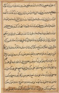 Seite aus Geschichten eines Papageis Tuti-nama: Textseite, ca. 1560