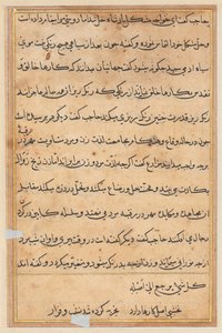 Seite aus Geschichten eines Papageis Tuti-nama: Textseite, ca. 1560 von Unbekannt