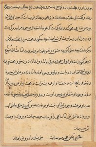 Seite aus Geschichten eines Papageis Tuti-nama: Textseite, ca. 1560 von Unbekannt