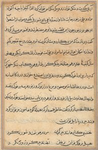 Seite aus Geschichten eines Papageis Tuti-nama: Textseite, ca. 1560 von Unbekannt