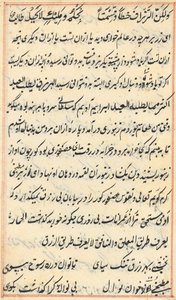 Seite aus den Geschichten eines Papageis Tuti-nama: Textseite, ca. 1560 von Unbekannt