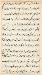 Seite aus Geschichten eines Papageis Tuti-nama: Textseite, ca. 1560 von Unbekannt