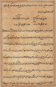 Seite aus den Geschichten eines Papageis Tuti-nama: Textseite, ca. 1560 von Unbekannt