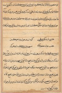 Seite aus den Geschichten eines Papageis Tuti-nama: Textseite, ca. 1560
