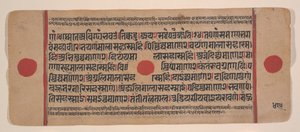 Seite aus einem verstreuten Kalpa Sutra Jain Buch der Rituale, 15. Jahrhundert von Unbekannt