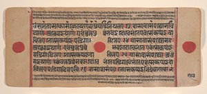 Seite aus einem verstreuten Kalpa Sutra Jain Buch der Rituale, 15. Jahrhundert von Unbekannt