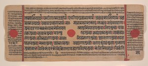 Seite aus einem verstreuten Kalpa Sutra Jain Buch der Rituale, 15. Jahrhundert von Unbekannt