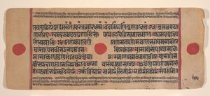 Seite aus einem verstreuten Kalpa Sutra Jain Buch der Rituale (15. Jahrhundert) von Unbekannt