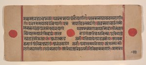 Seite aus einem verstreuten Kalpa Sutra Jain Buch der Rituale, 15. Jahrhundert von Unbekannt