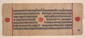 Seite aus einem verstreuten Kalpa Sutra Jain Buch der Rituale, 15. Jahrhundert von Unbekannt
