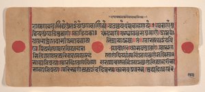 Seite aus einem verstreuten Kalpa Sutra Jain Buch der Rituale, 15. Jahrhundert von Unbekannt