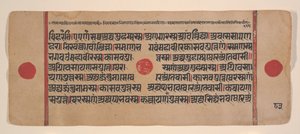 Seite aus einem verstreuten Kalpa Sutra Jain Buch der Rituale von Unbekannt