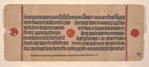 Seite aus einem verstreuten Kalpa Sutra Jain Buch der Rituale, 15. Jahrhundert von Unbekannt