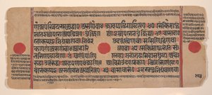 Seite aus einem verstreuten Kalpa Sutra Jain Buch der Rituale, 15. Jahrhundert von Unbekannt