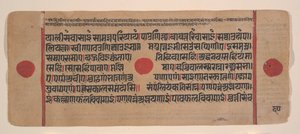 Seite aus einem verstreuten Kalpa Sutra Jain Buch der Rituale, 15. Jahrhundert von Unbekannt