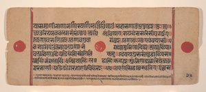 Seite aus einem verstreuten Kalpa Sutra Jain Buch der Rituale, 15. Jahrhundert von Unbekannt