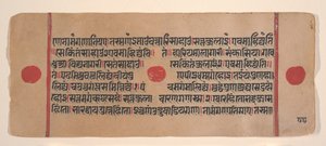 Seite aus einem verstreuten Kalpa Sutra Jain Buch der Rituale, 15. Jahrhundert von Unbekannt