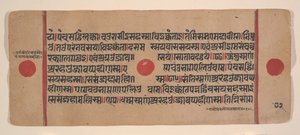 Seite aus einem verstreuten Kalpa Sutra Jain Buch der Rituale, 15. Jahrhundert von Unbekannt
