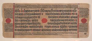 Seite aus einem verstreuten Kalpa Sutra Jain Buch der Rituale von Unbekannt