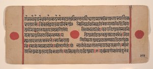 Seite aus einem verstreuten Kalpa Sutra Jain Buch der Rituale, 15. Jahrhundert