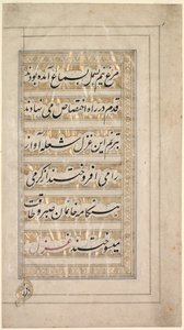 Seite aus dem Gedicht von Schönheit und Liebe, 1848 von Unbekannt