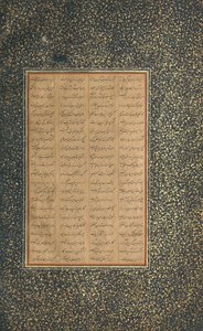 Seite der Kalligraphie aus einem Mantiq al-tair Sprache der Vögel, datiert A.H. 892 A.D. 1486