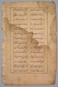 Seite mit Panel mit zwei Spalten persischer Schrift, 18. Jahrhundert von Unbekannt