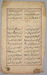 Seite mit zwei Spalten persischer Schrift, 18. Jahrhundert von Unbekannt