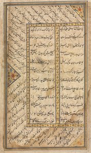 Persische Verse recto aus einem Haft Awrang Sieben Throne von Jami gest. 1492, Mitte 1500er Jahre
